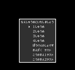 BS Dragon Quest (Japan) Title Screen